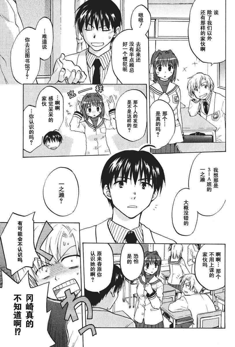 CLANNAD - 第10话 - 第5张图