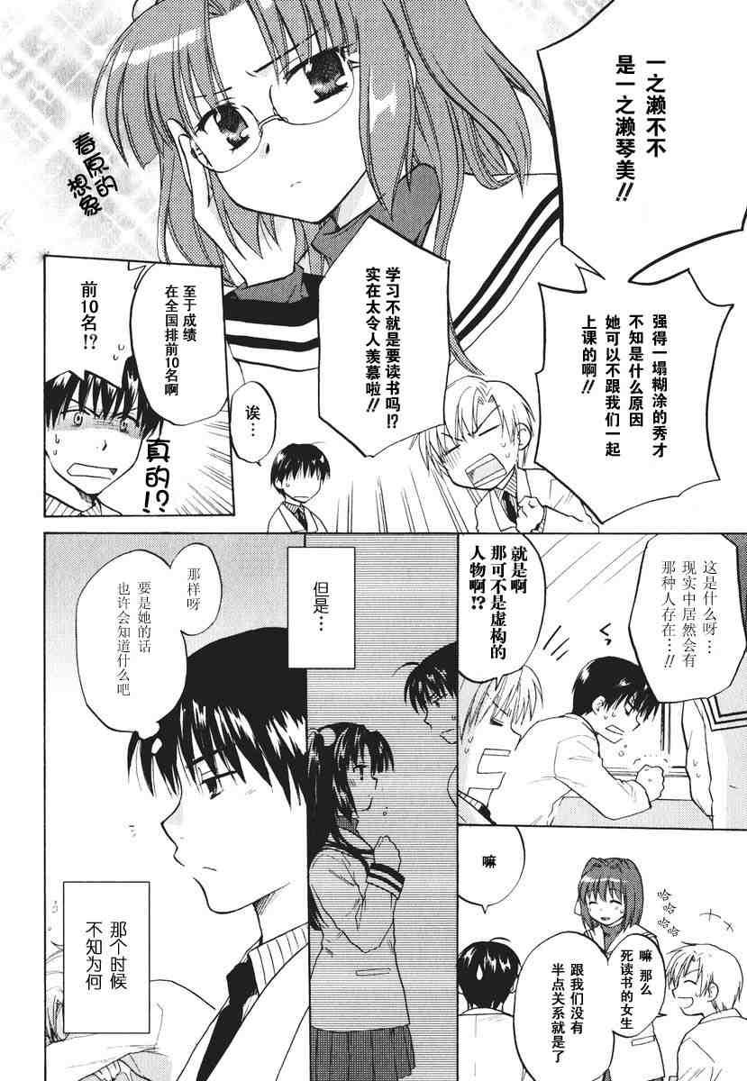 CLANNAD - 第10话 - 第6张图