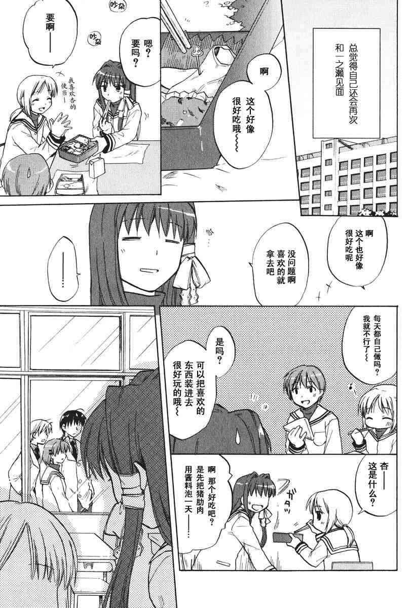 CLANNAD - 第10话 - 第7张图