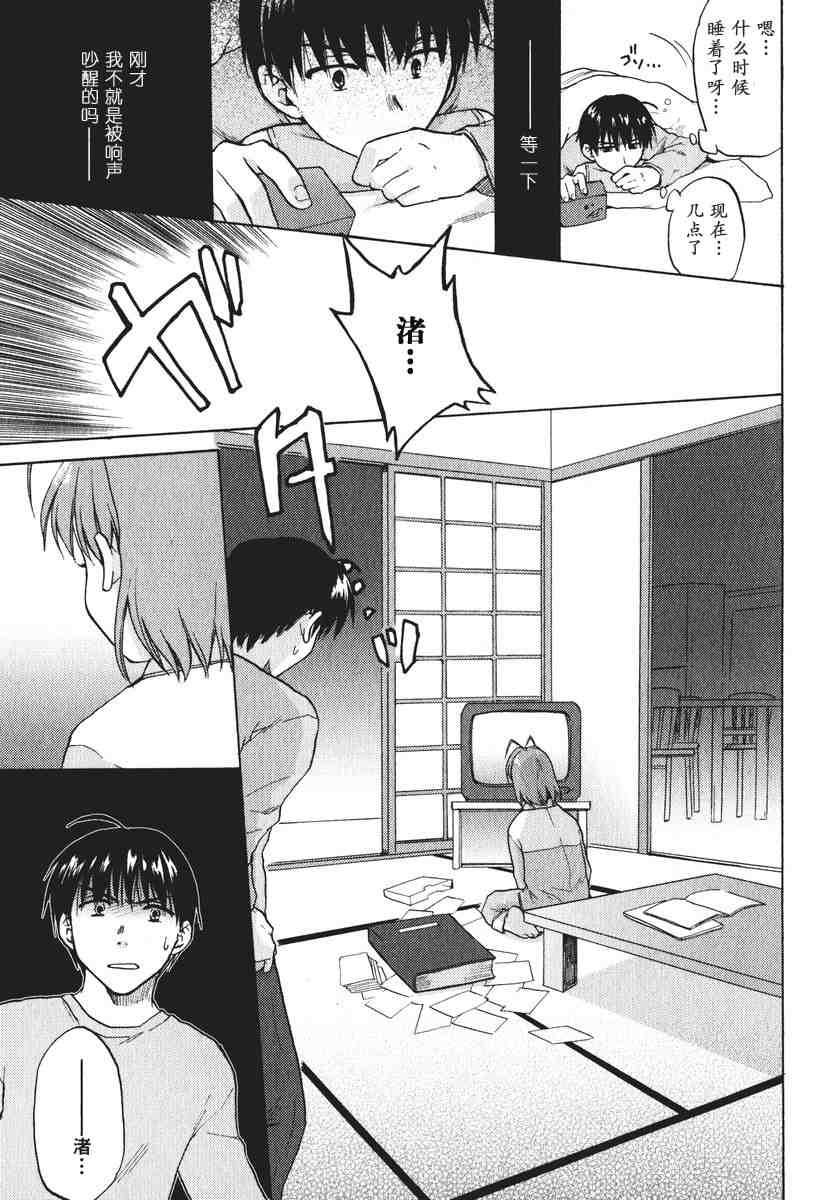 CLANNAD - 第11话 - 第11张图