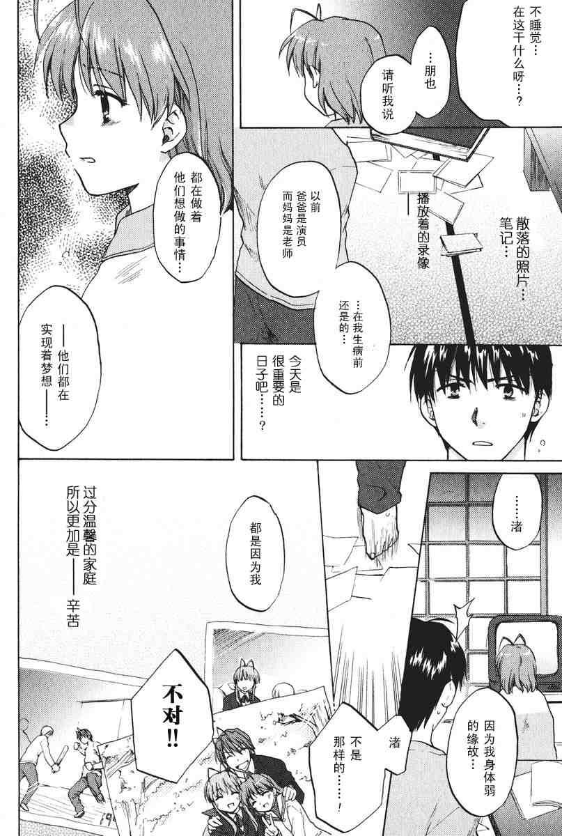 CLANNAD - 第11话 - 第12张图