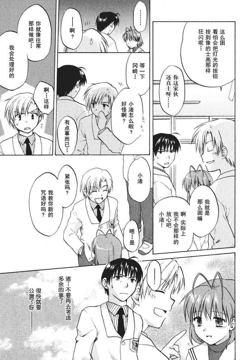 CLANNAD - 第11话 - 第15张图