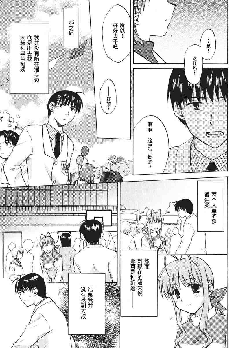 CLANNAD - 第11话 - 第17张图