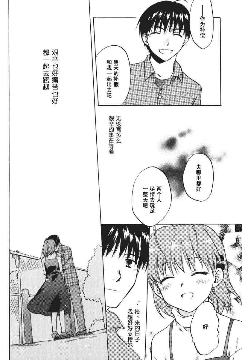 CLANNAD - 第11话 - 第28张图