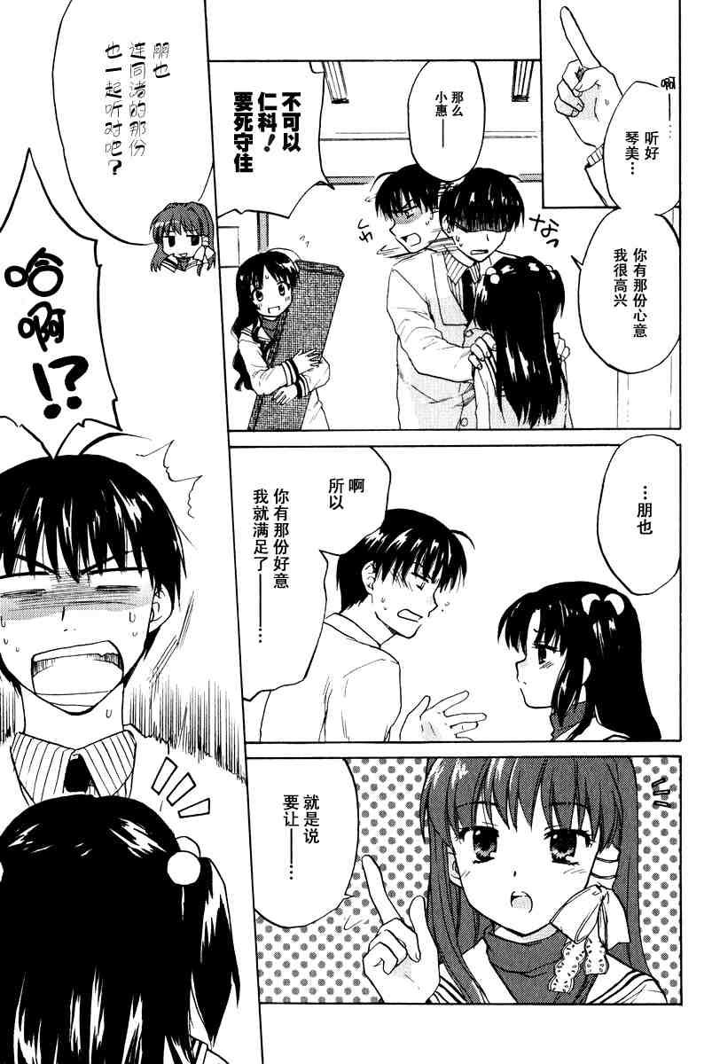 CLANNAD - 第13话 - 第11张图