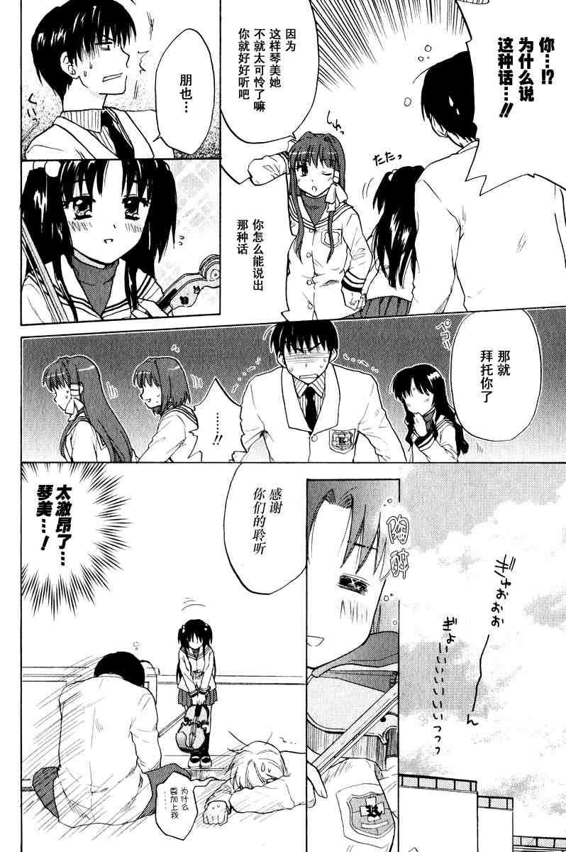 CLANNAD - 第13话 - 第12张图