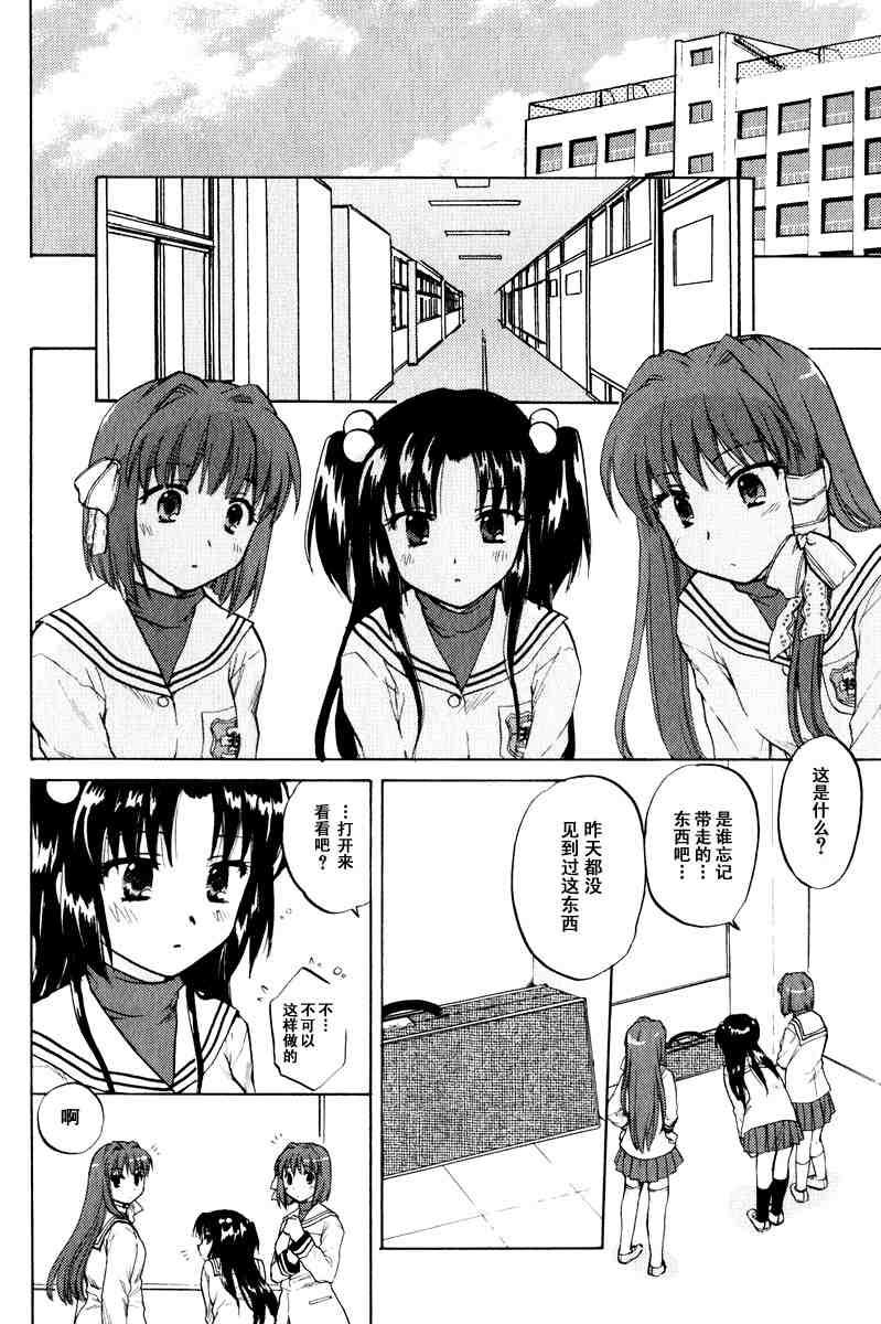 CLANNAD - 第13话 - 第2张图