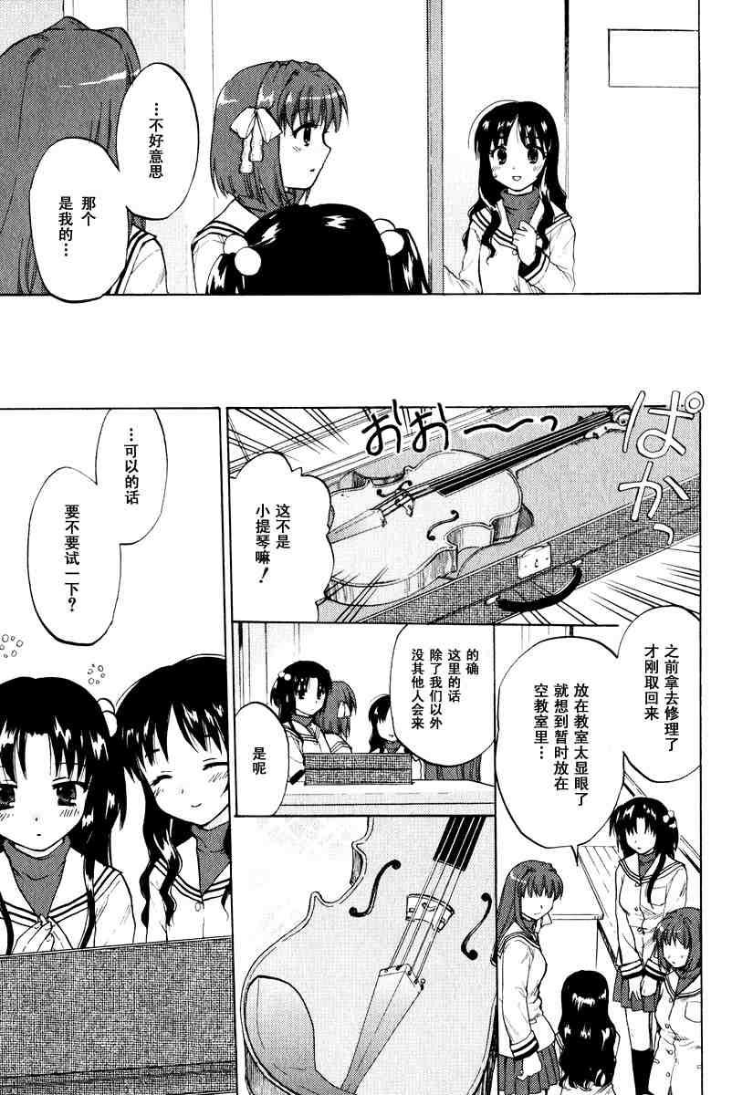 CLANNAD - 第13话 - 第3张图