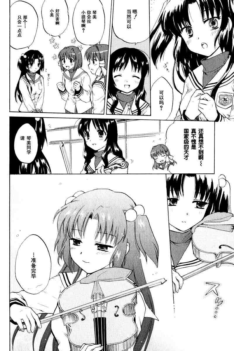 CLANNAD - 第13话 - 第4张图