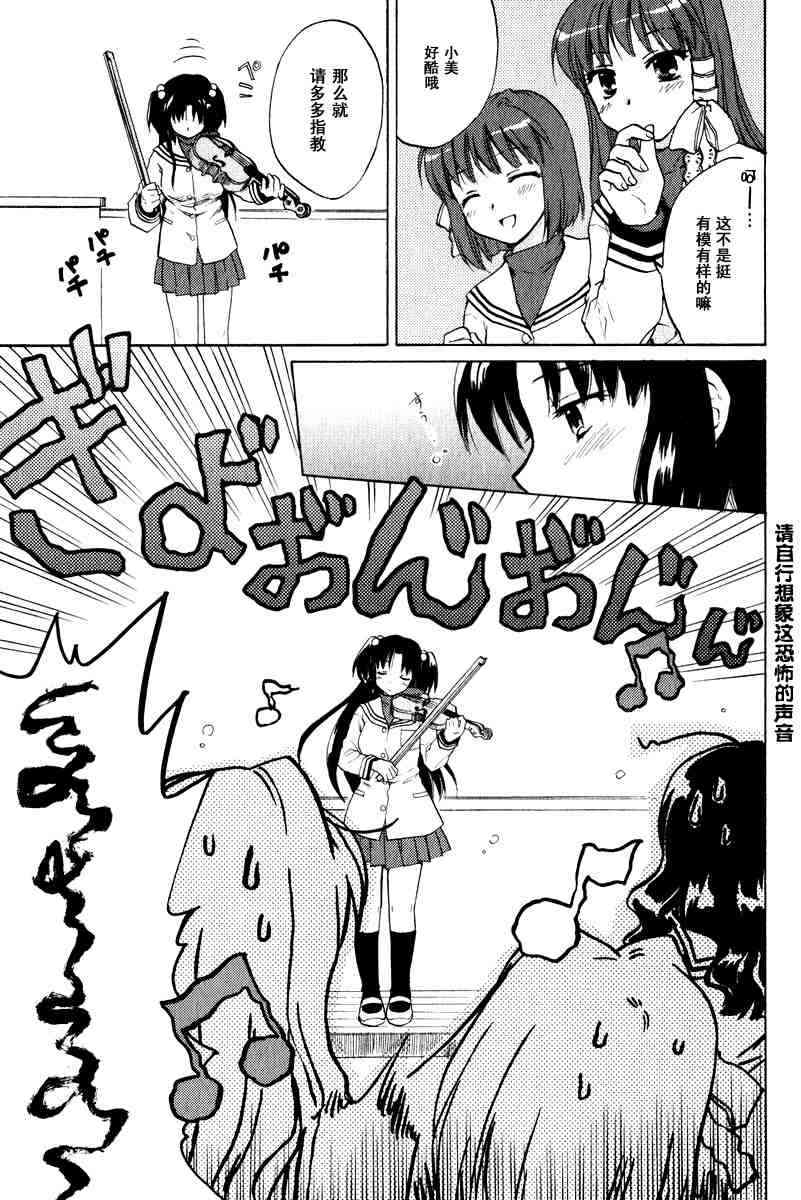 CLANNAD - 第13话 - 第5张图