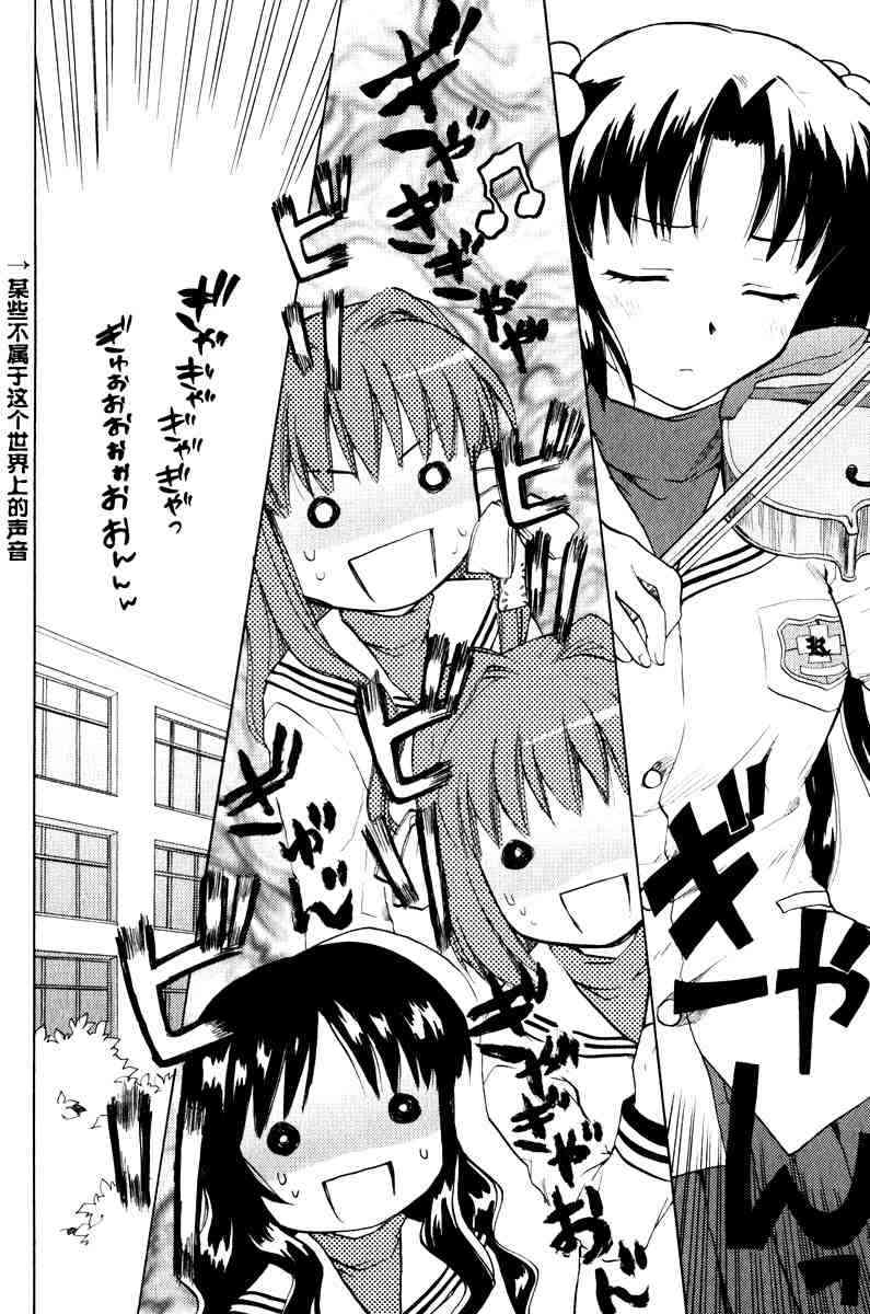 CLANNAD - 第13话 - 第6张图