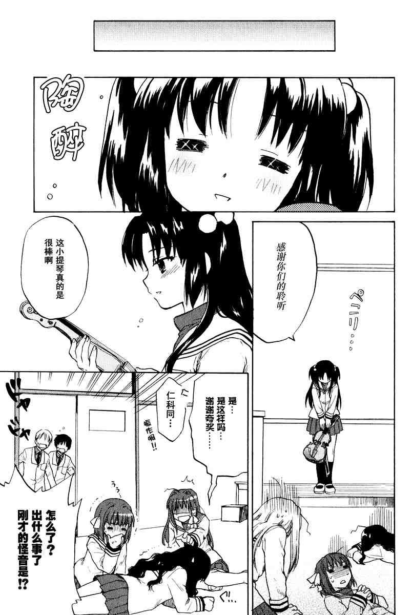 CLANNAD - 第13话 - 第7张图