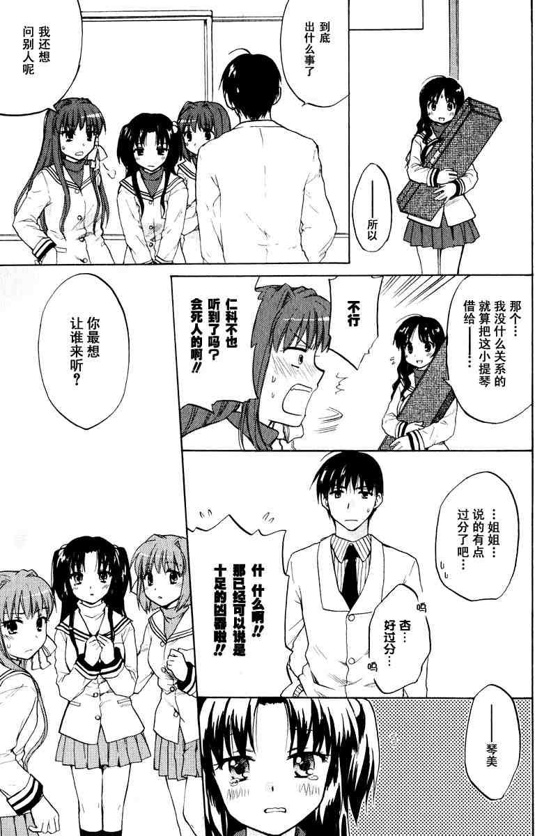 CLANNAD - 第13话 - 第9张图