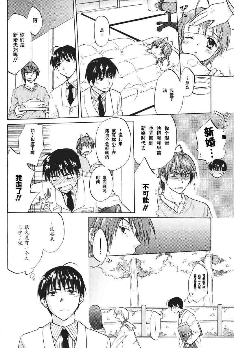 CLANNAD - 第12话 - 第14张图