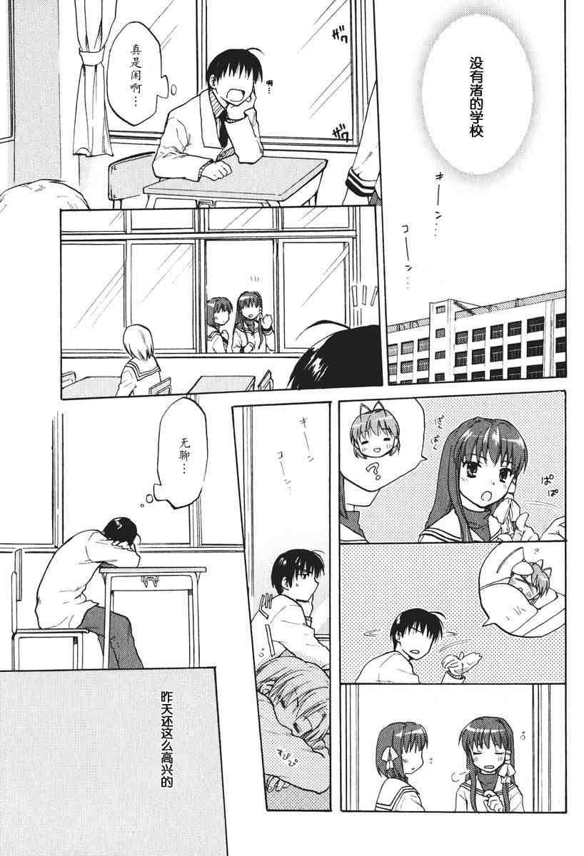 CLANNAD - 第12话 - 第15张图