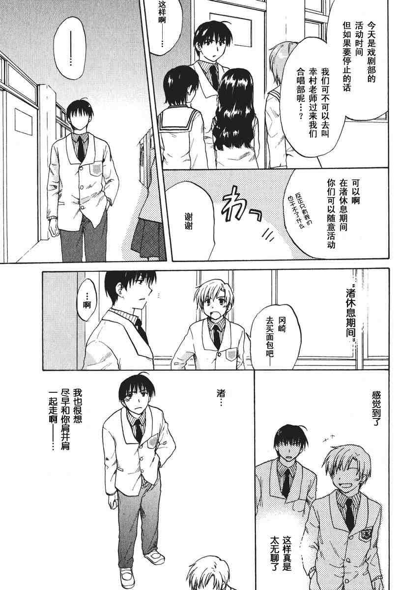 CLANNAD - 第12话 - 第17张图