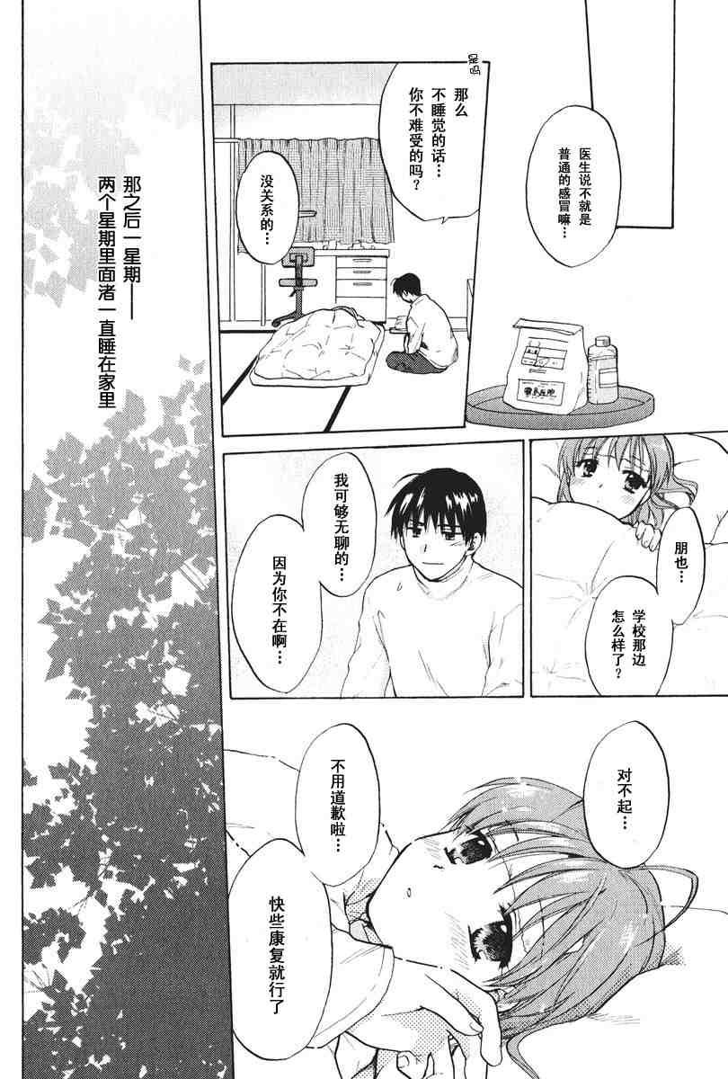 CLANNAD - 第12话 - 第18张图