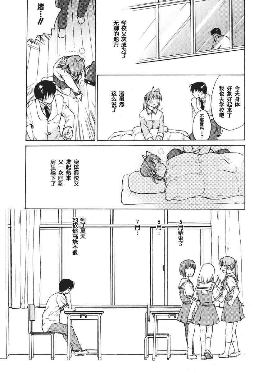 CLANNAD - 第12话 - 第19张图