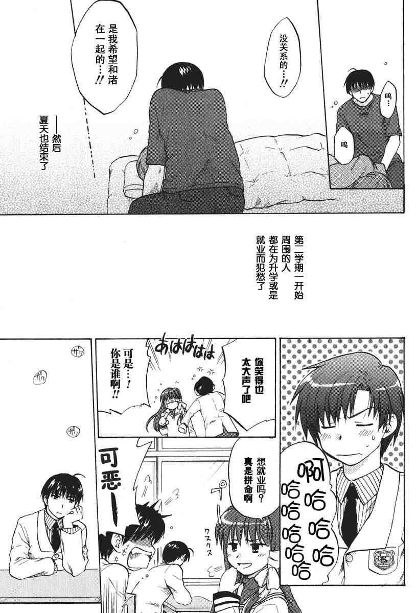 CLANNAD - 第12话 - 第21张图