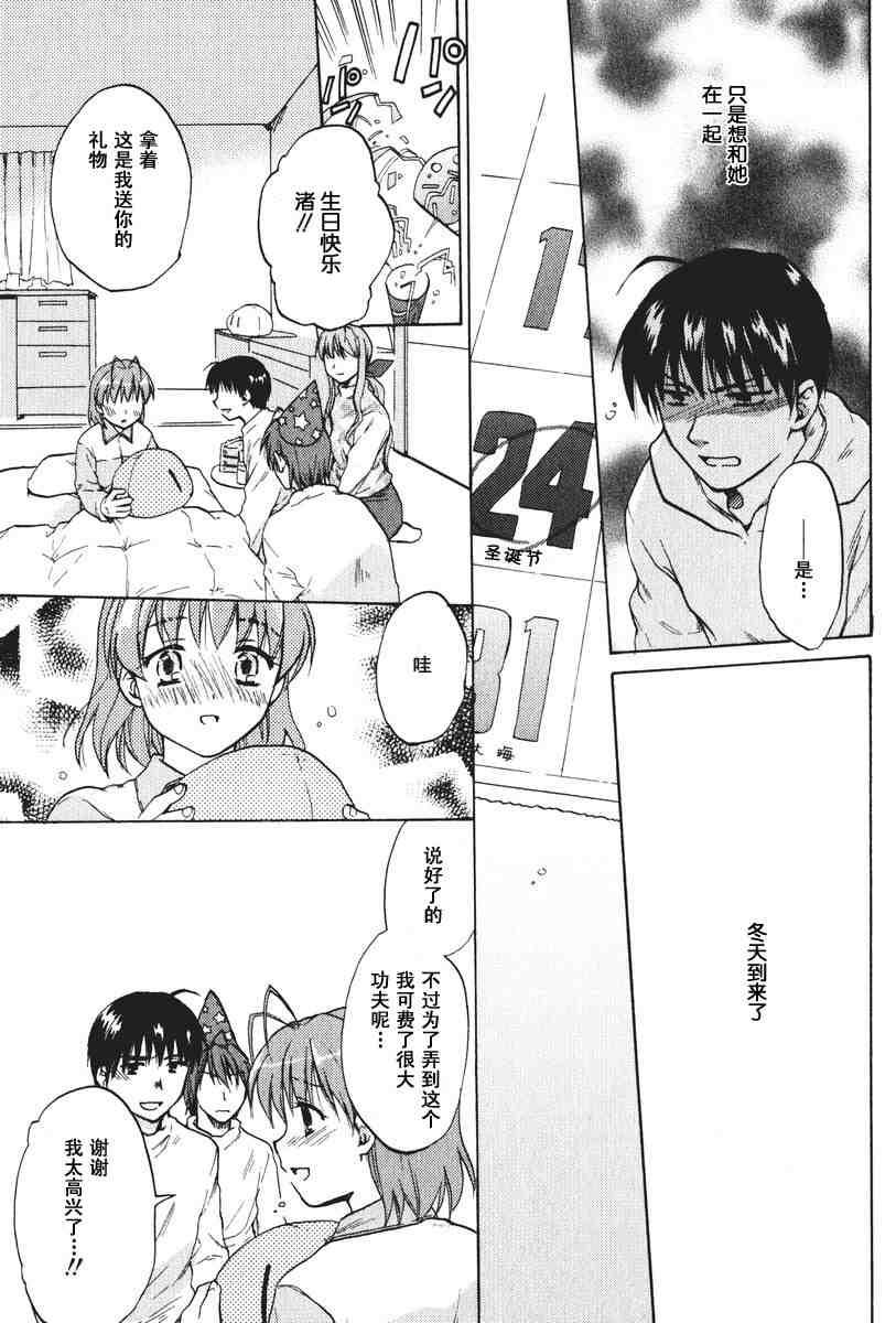 CLANNAD - 第12话 - 第23张图