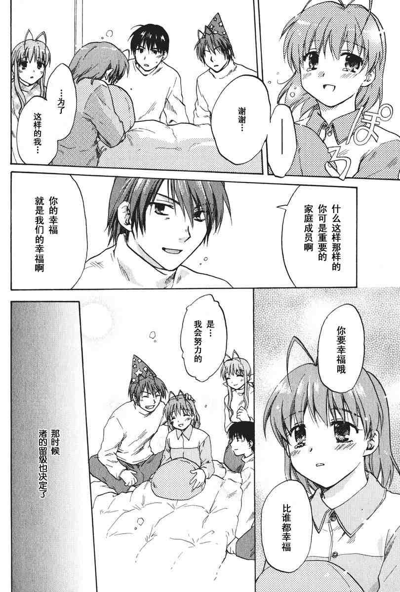 CLANNAD - 第12话 - 第24张图