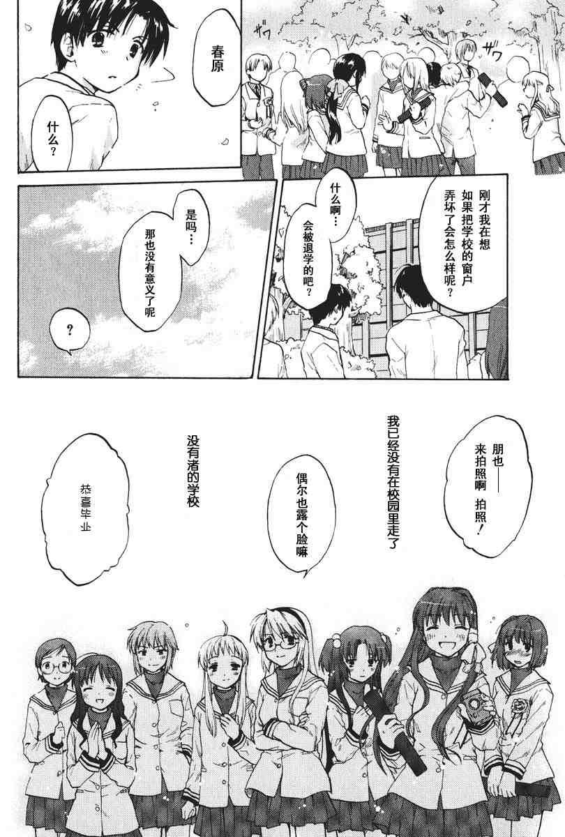 CLANNAD - 第12话 - 第26张图