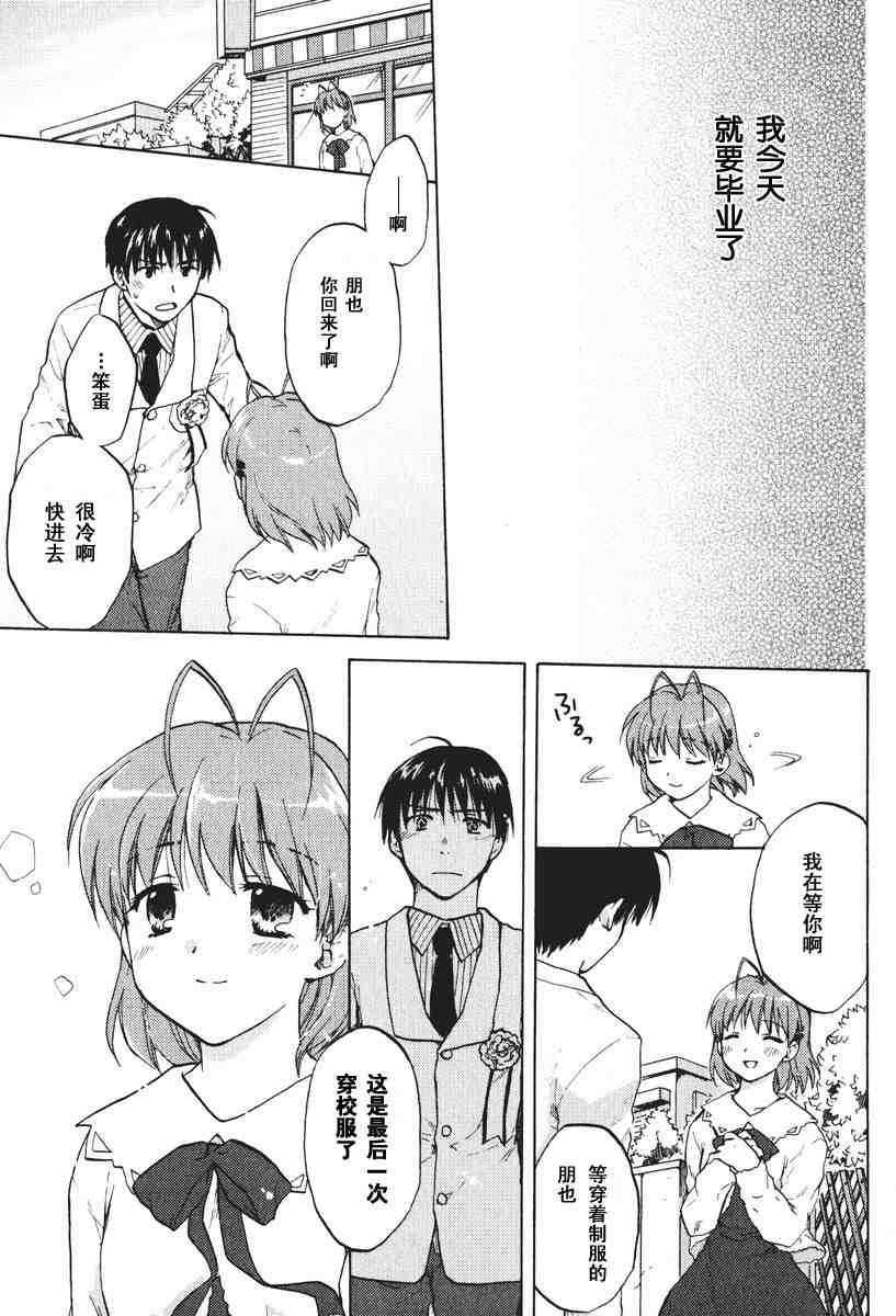 CLANNAD - 第12话 - 第27张图