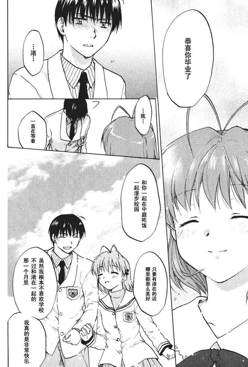 CLANNAD - 第12话 - 第28张图