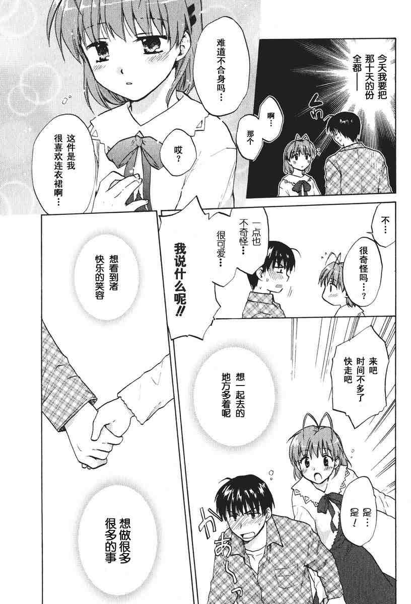 CLANNAD - 第12话 - 第3张图