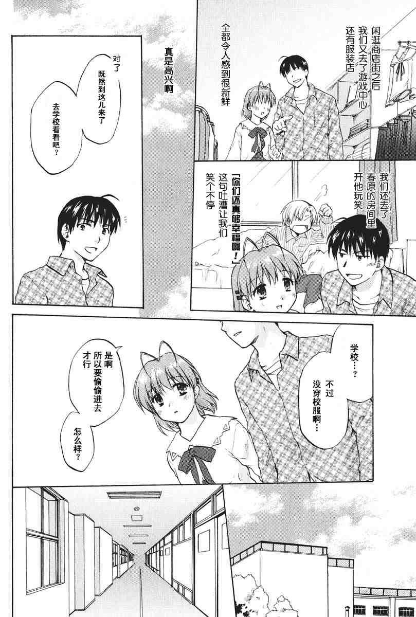 CLANNAD - 第12话 - 第6张图