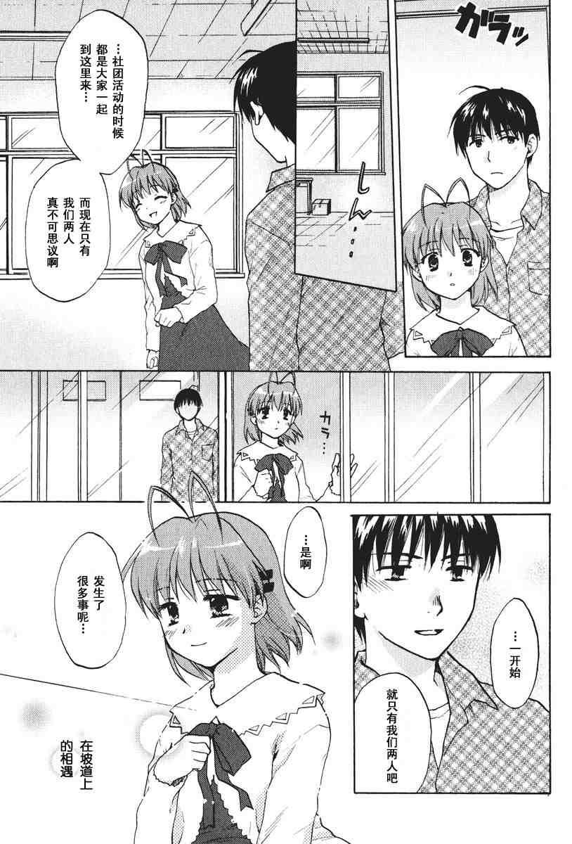 CLANNAD - 第12话 - 第7张图