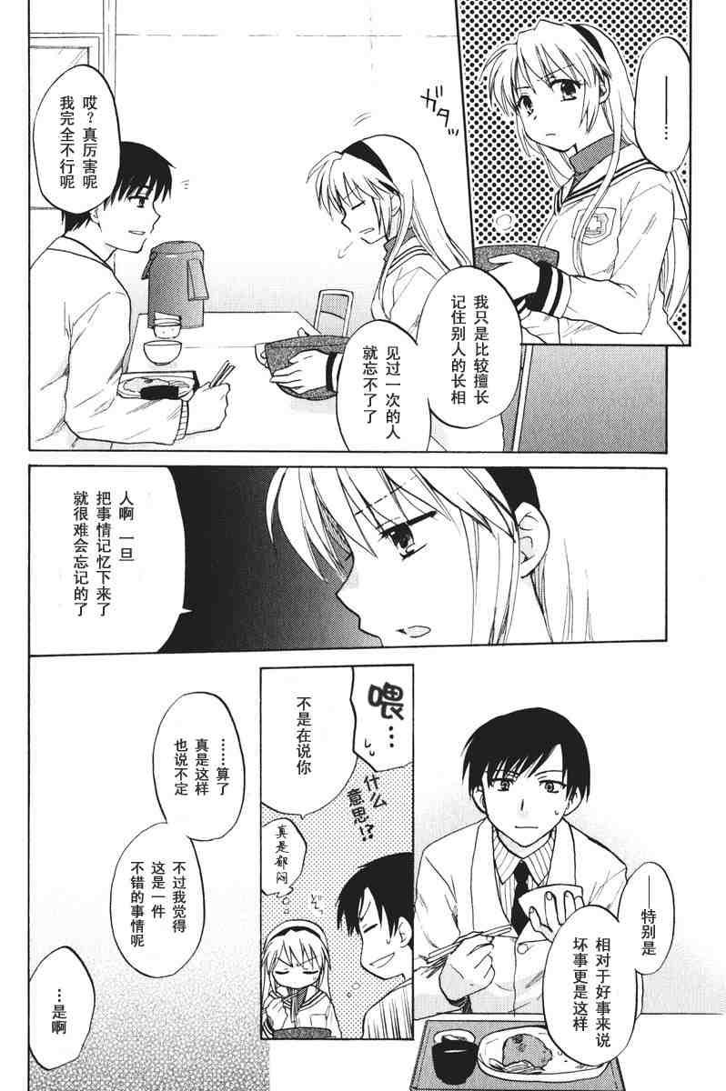 CLANNAD - 第14话 - 第15张图