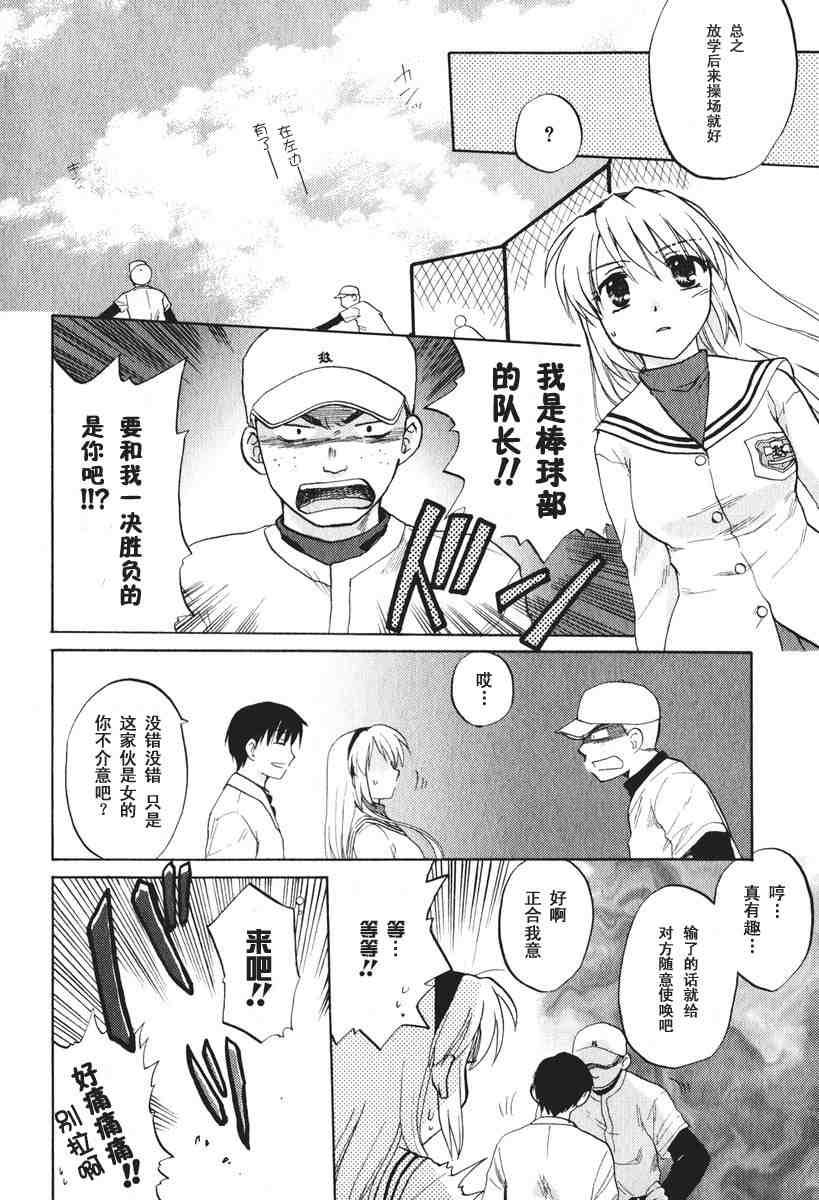 CLANNAD - 第14话 - 第17张图