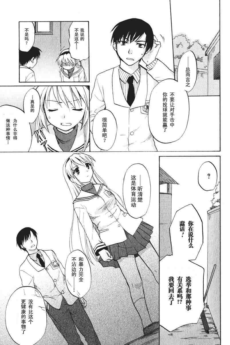 CLANNAD - 第14话 - 第18张图