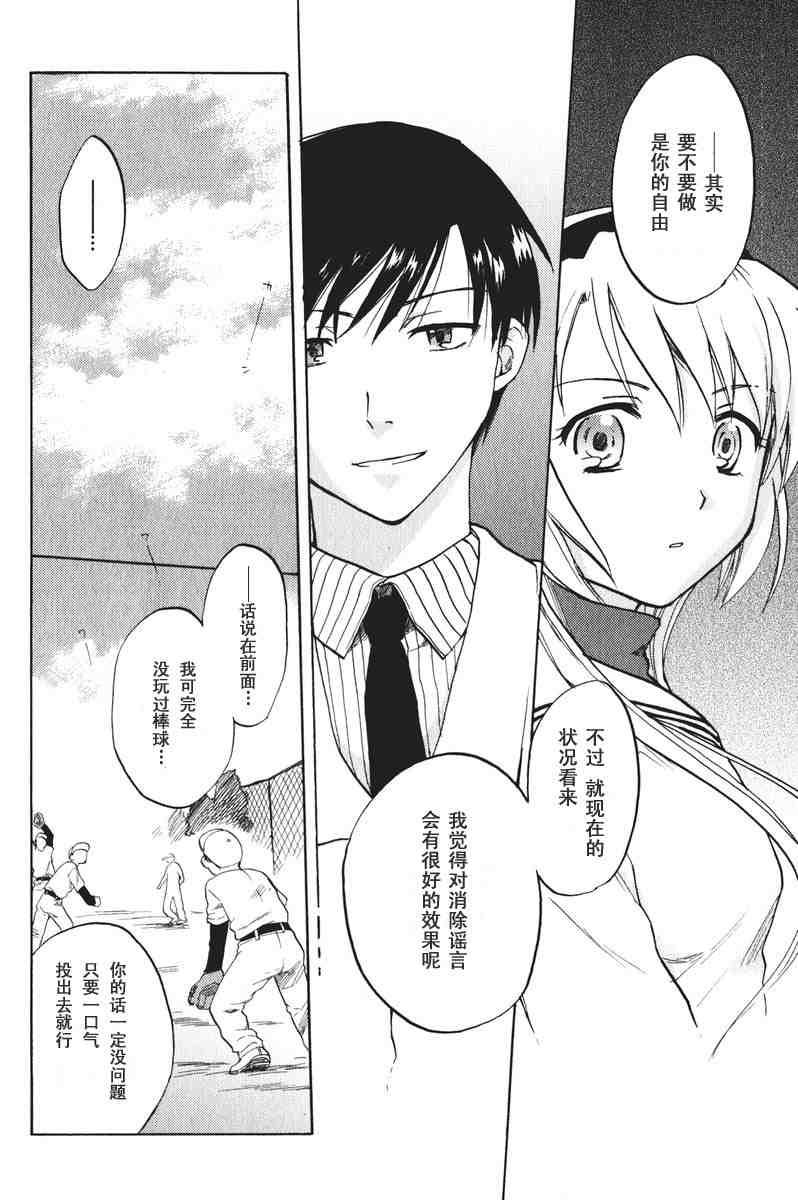 CLANNAD - 第14话 - 第19张图