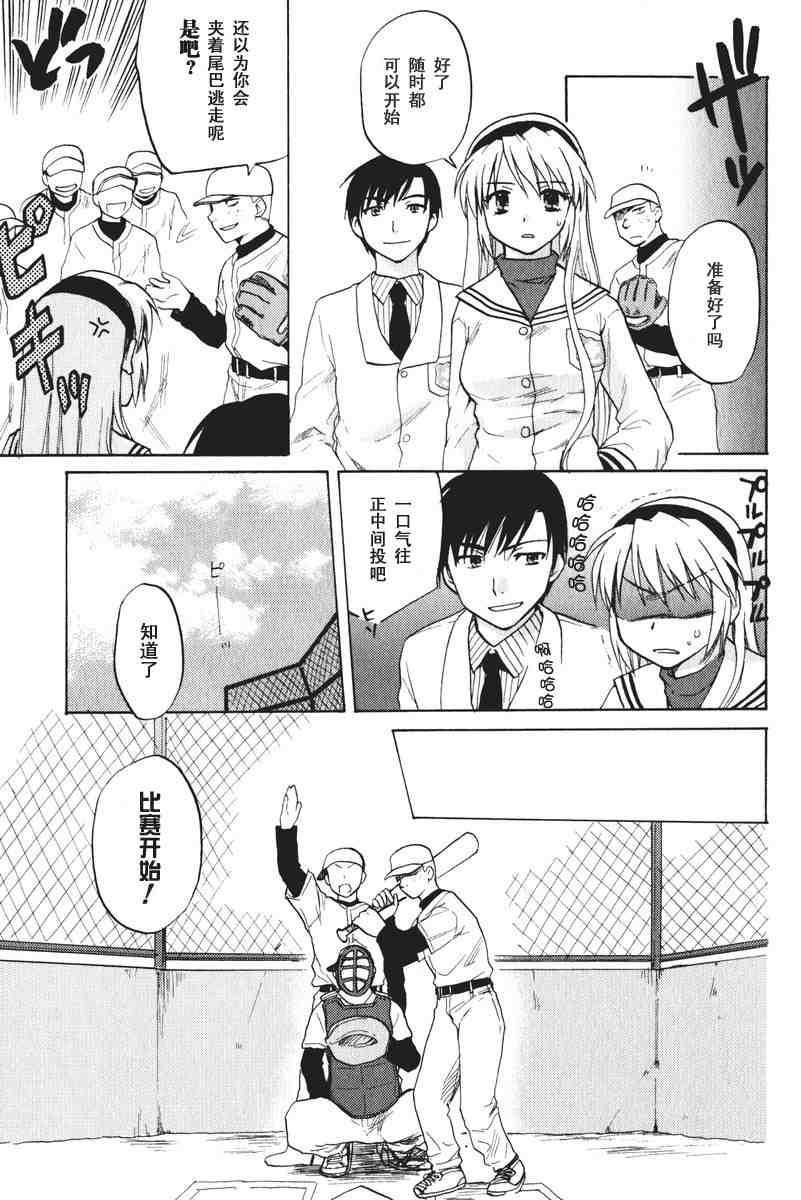 CLANNAD - 第14话 - 第20张图