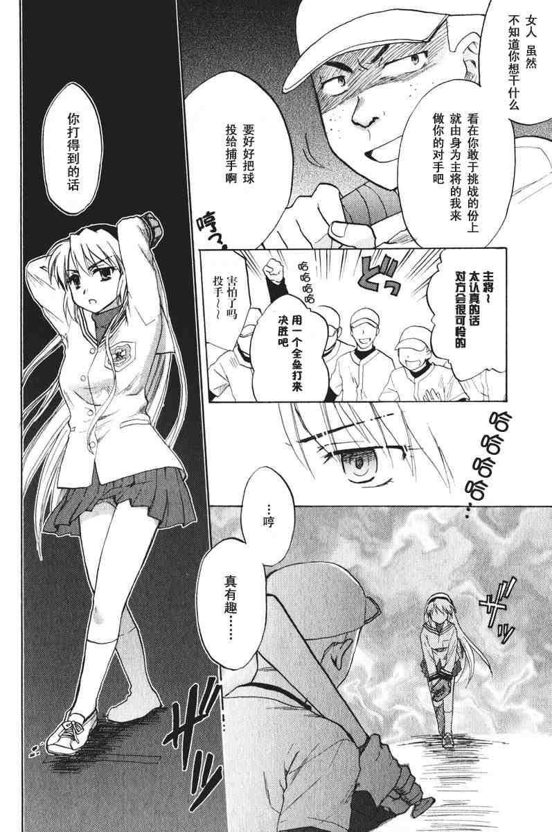 CLANNAD - 第14话 - 第21张图