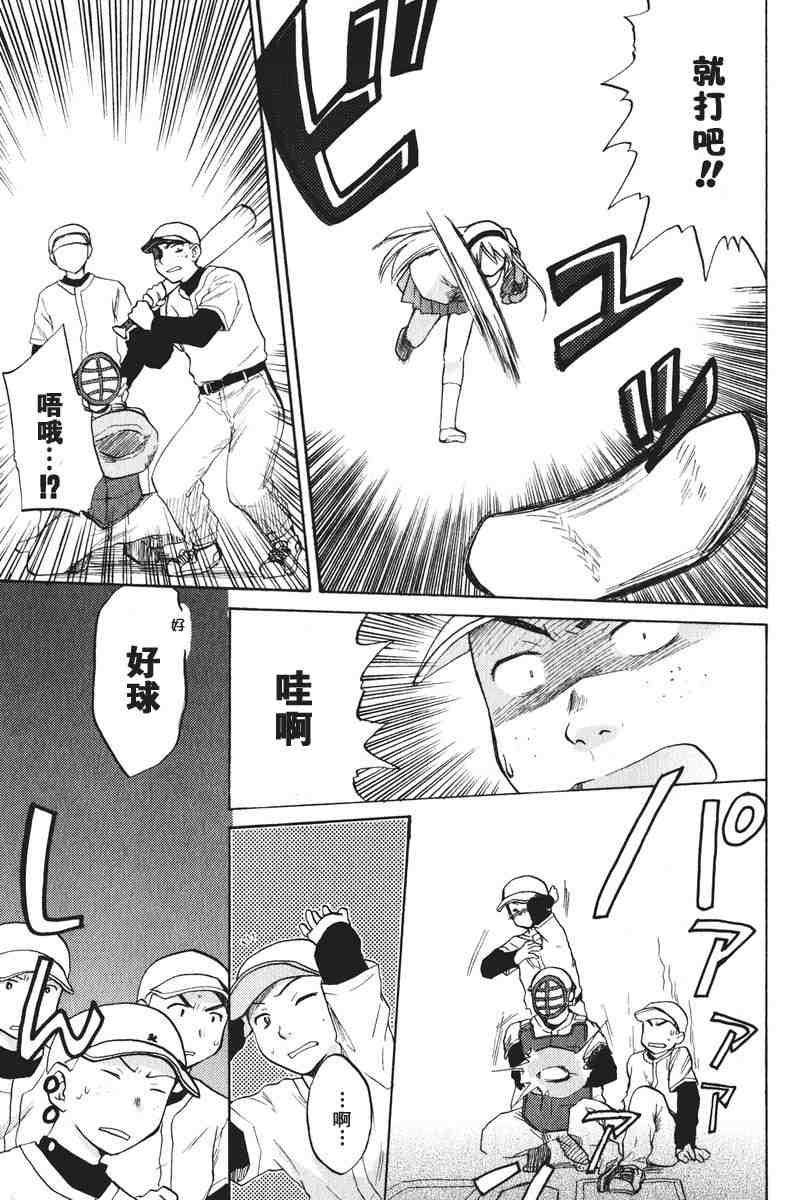 CLANNAD - 第14话 - 第22张图