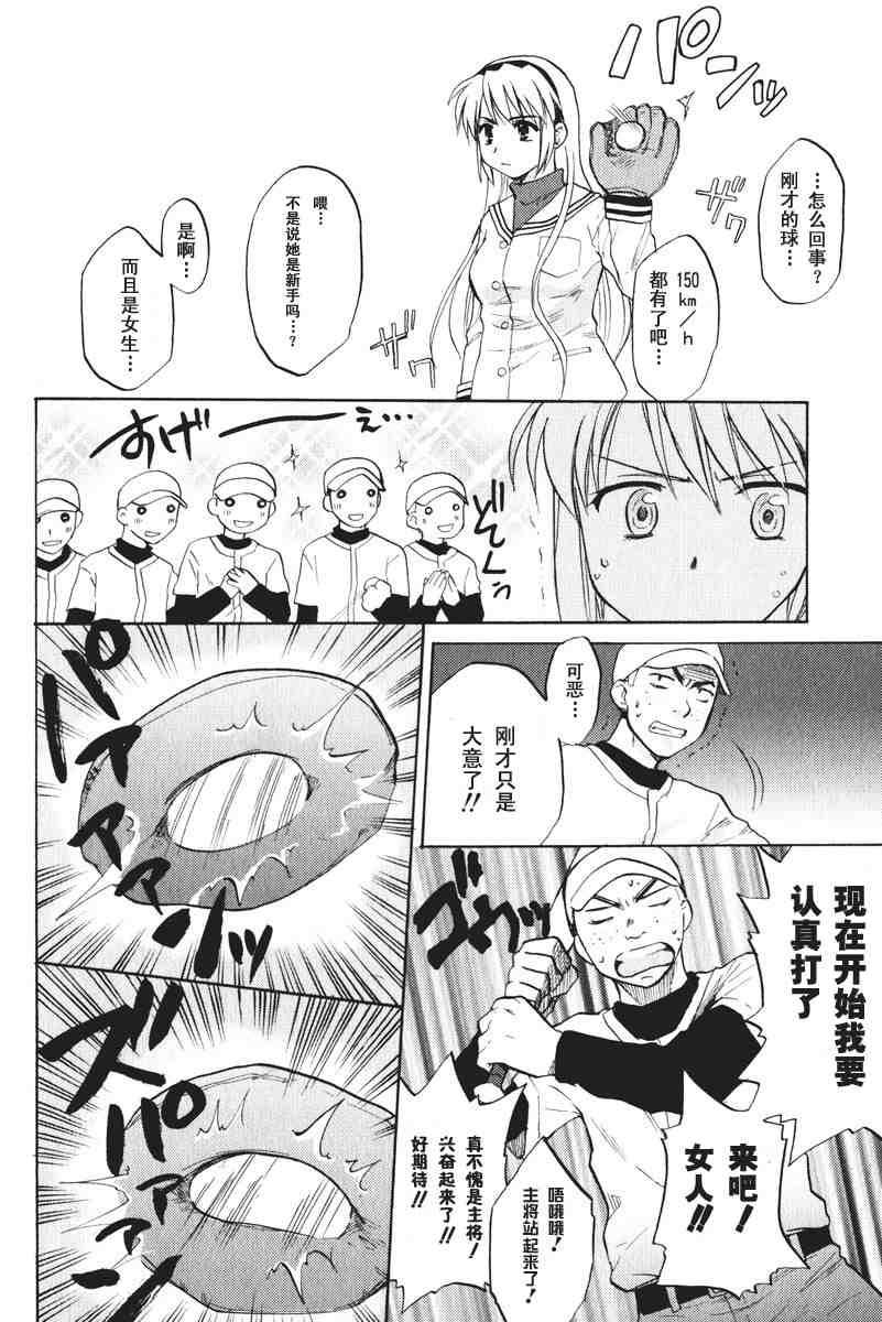 CLANNAD - 第14话 - 第23张图