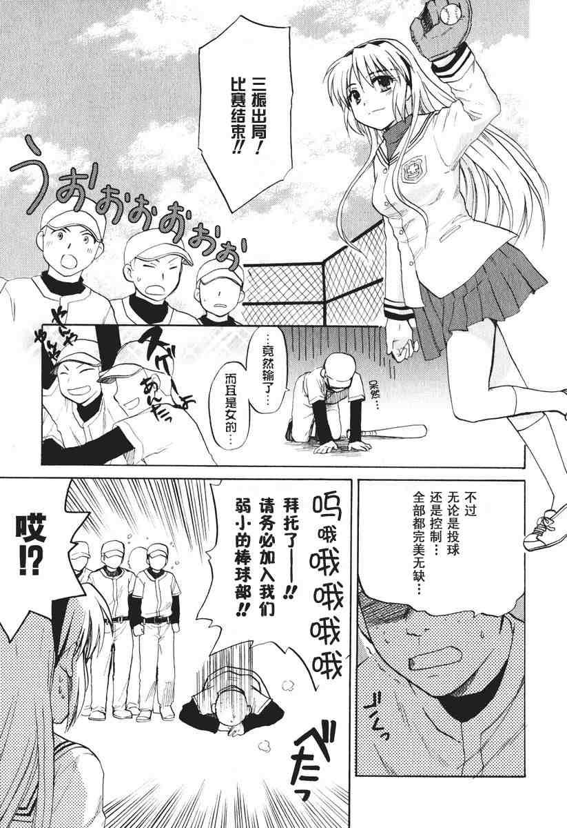 CLANNAD - 第14话 - 第24张图