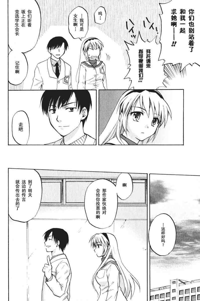 CLANNAD - 第14话 - 第25张图