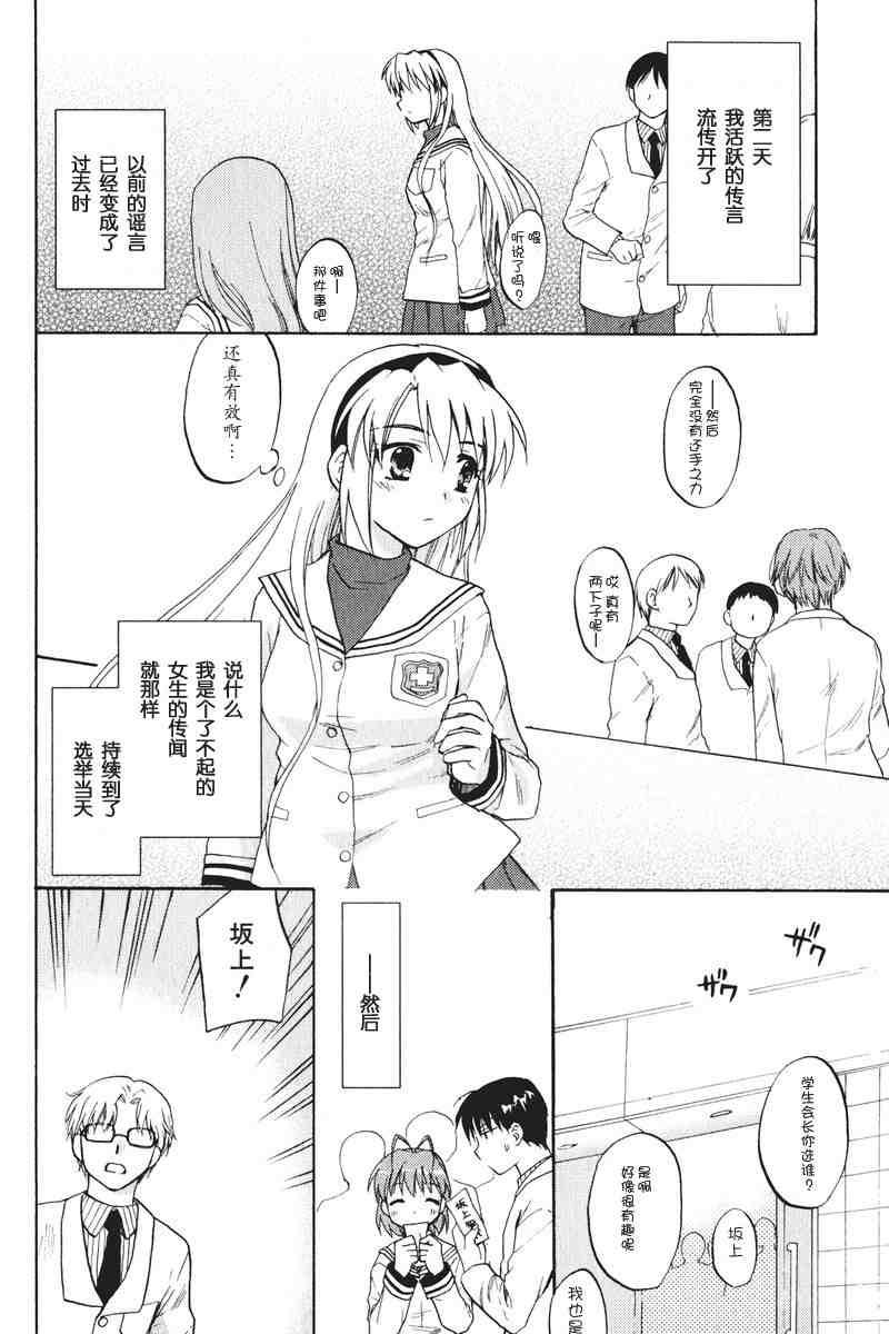 CLANNAD - 第14话 - 第27张图