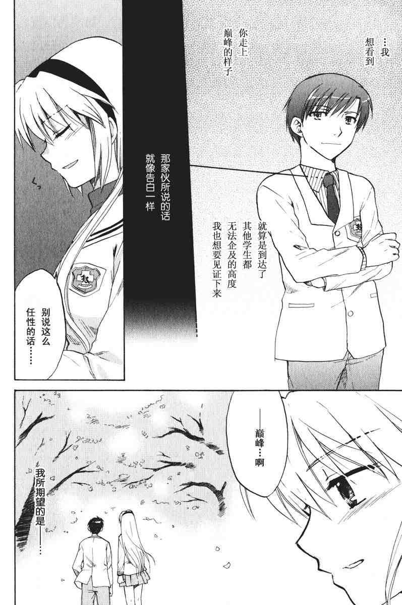 CLANNAD - 第14话 - 第29张图