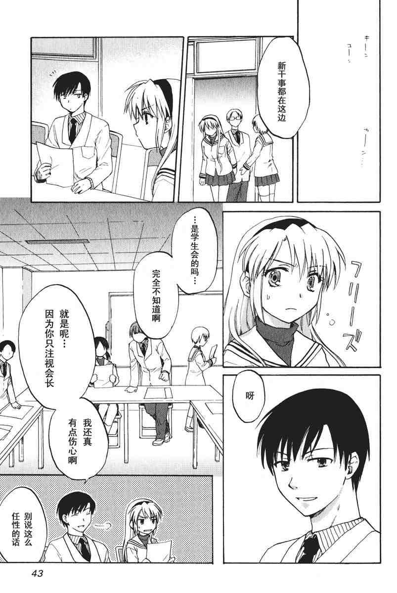 CLANNAD - 第14话 - 第30张图