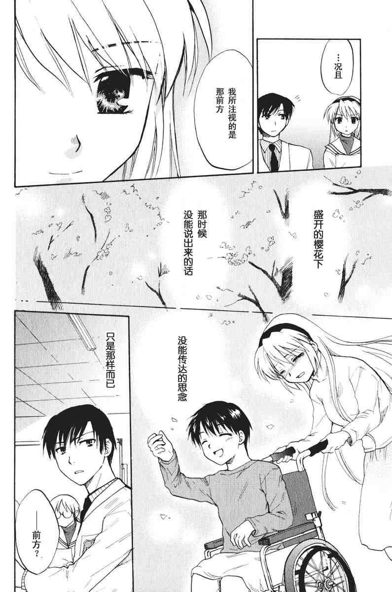 CLANNAD - 第14话 - 第31张图