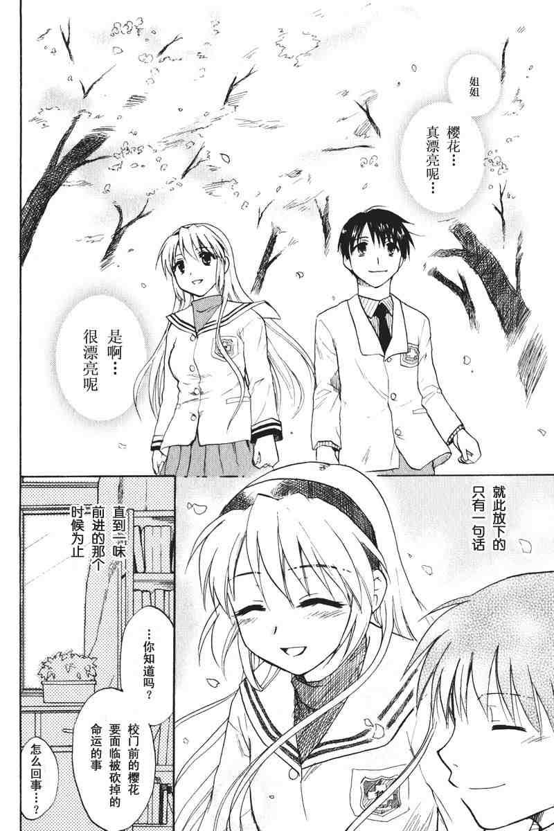 CLANNAD - 第14话 - 第33张图