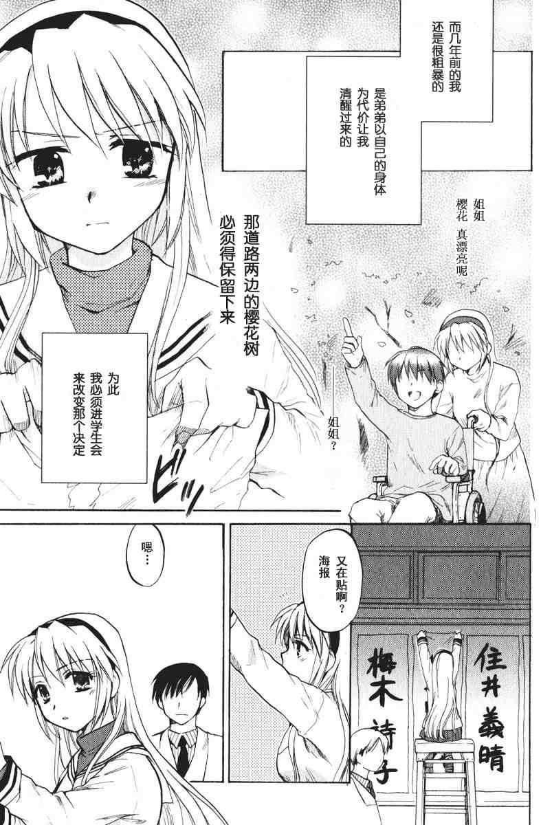 CLANNAD - 第14话 - 第6张图