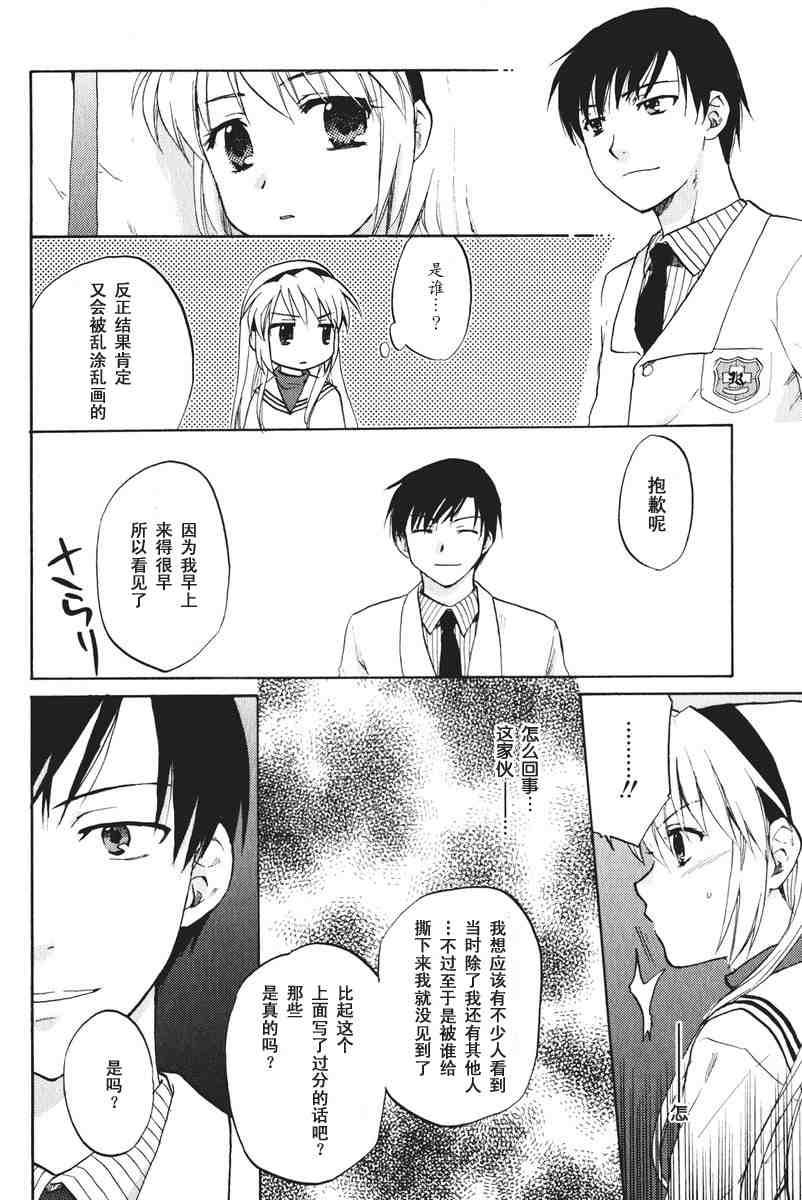 CLANNAD - 第14话 - 第7张图