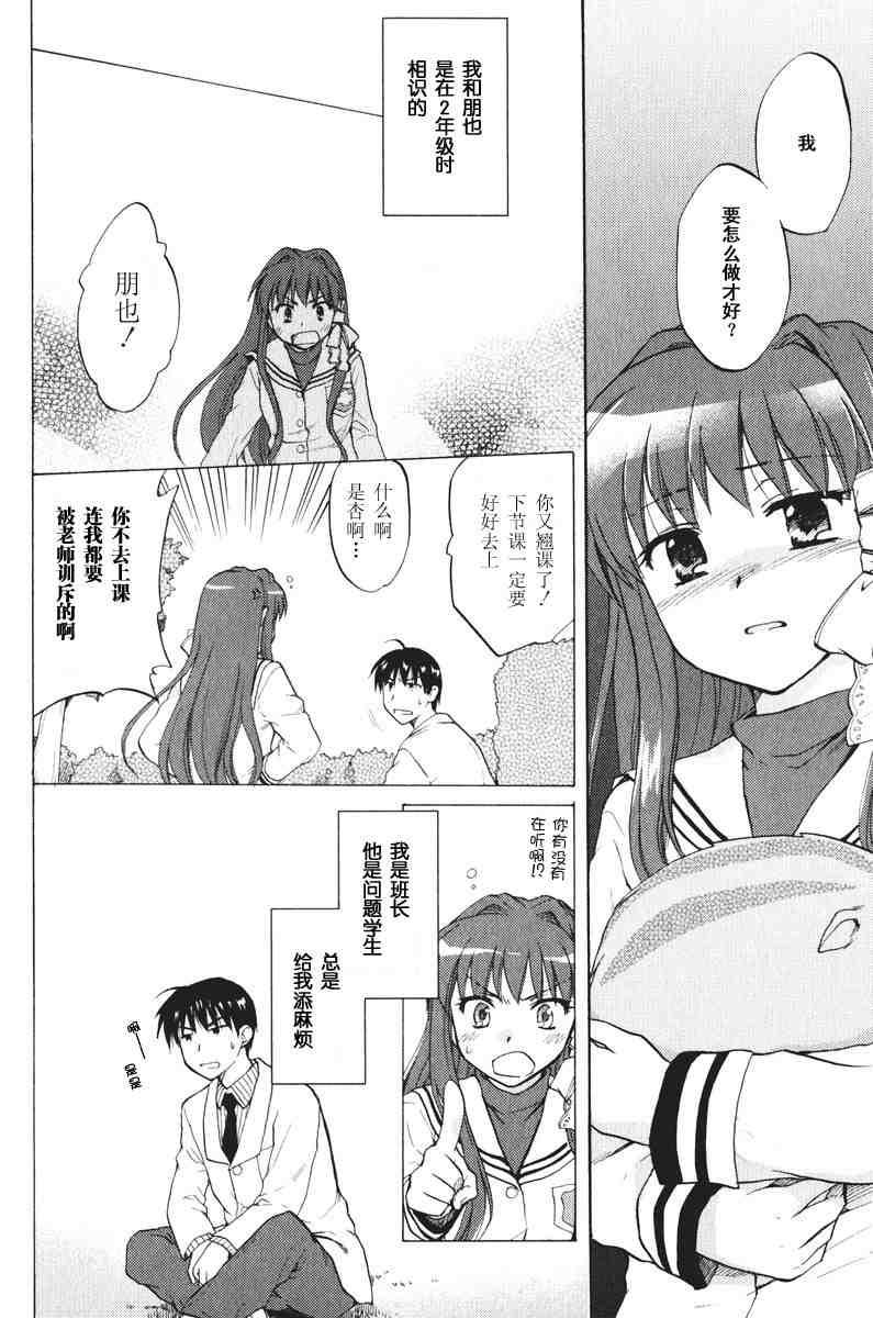 CLANNAD - 第15话 - 第12张图