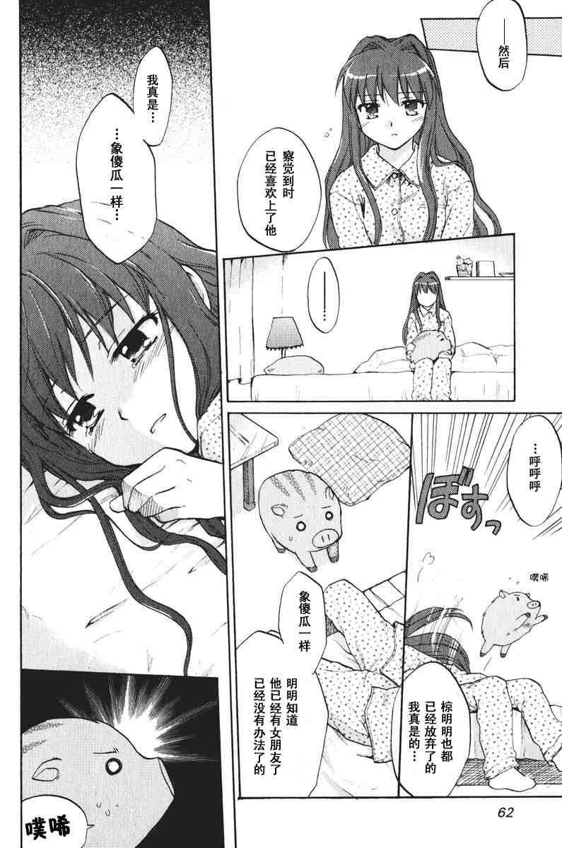 CLANNAD - 第15话 - 第14张图